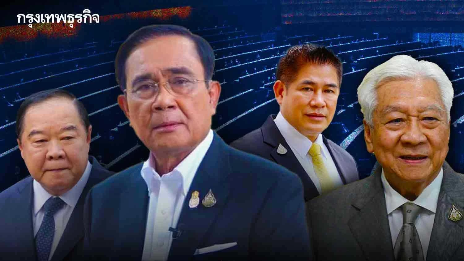 "ศท.-กลุ่ม 16" ข่มขวัญ"ประยุทธ์" "จุดเปลี่ยน" เกมซักฟอก ?