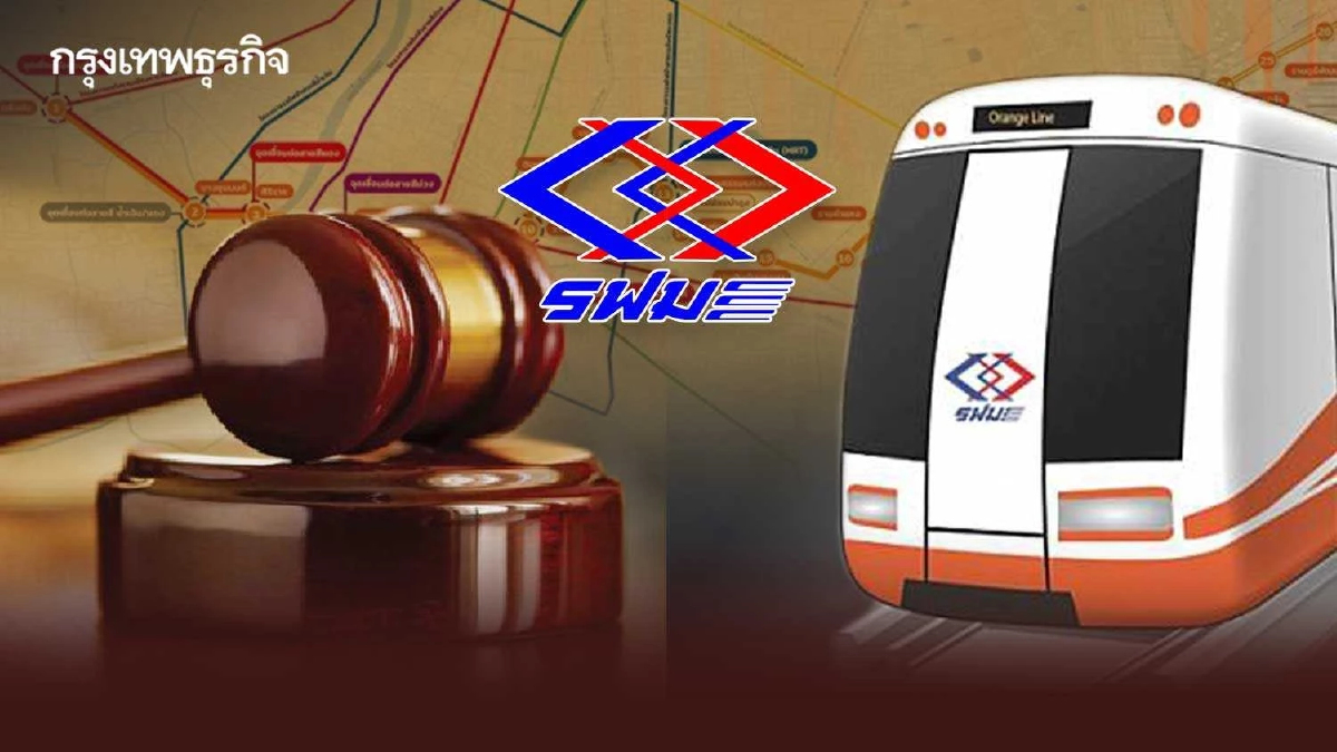 รฟม.เมินคำพิพากษาศาล เปิดยื่นซองสายสีส้มวันนี้