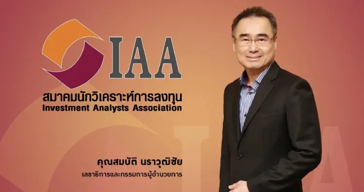 นักวิเคราะห์คาดจีดีพีโต 3.18 % - เปิดเมือง หนุนหุ้นฟื้น ดัชนีสิ้นปี 1,646 จุด