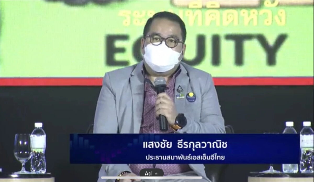 'สมาพันธ์เอสเอ็มอีฯ'แนะรัฐเร่งช่วย SMEs ชี้ดอกเบี้ยขึ้นกระทบธุรกิจ