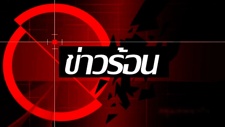 อัปเดต "ครูผูกคอตาย" ชาวบ้านกว่า 100 คน ฮือไล่ผอ.โรงเรียน ญาติโวยสั่งงานเยอะ