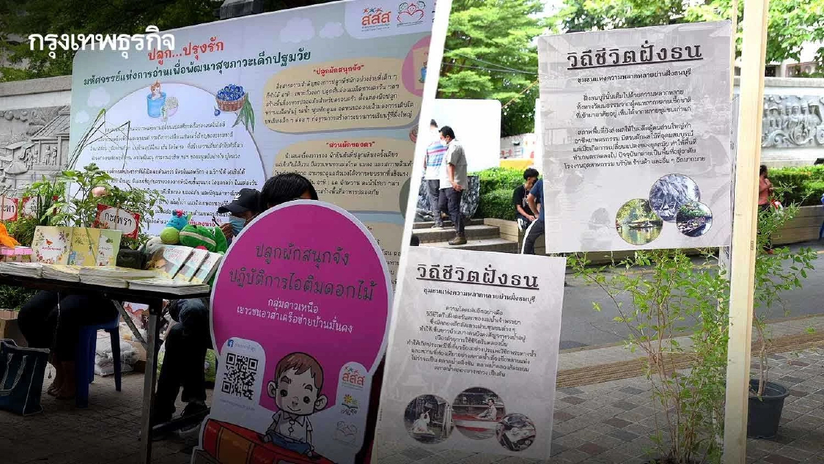 "บางกอกกำลังดี...ที่ฝั่งธน" ต้นแบบสร้างกรุงเทพฯ สังคมแห่งการเรียนรู้นอกห้องเรียน