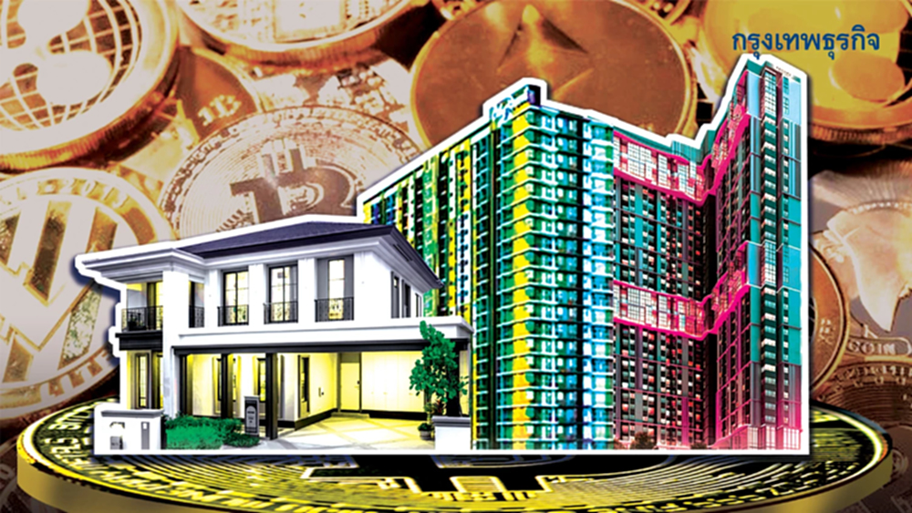 วิกฤติเงินดิจิทัลเสื่อมค่าอสังหาฯ ชวดลูกค้าคริปโท