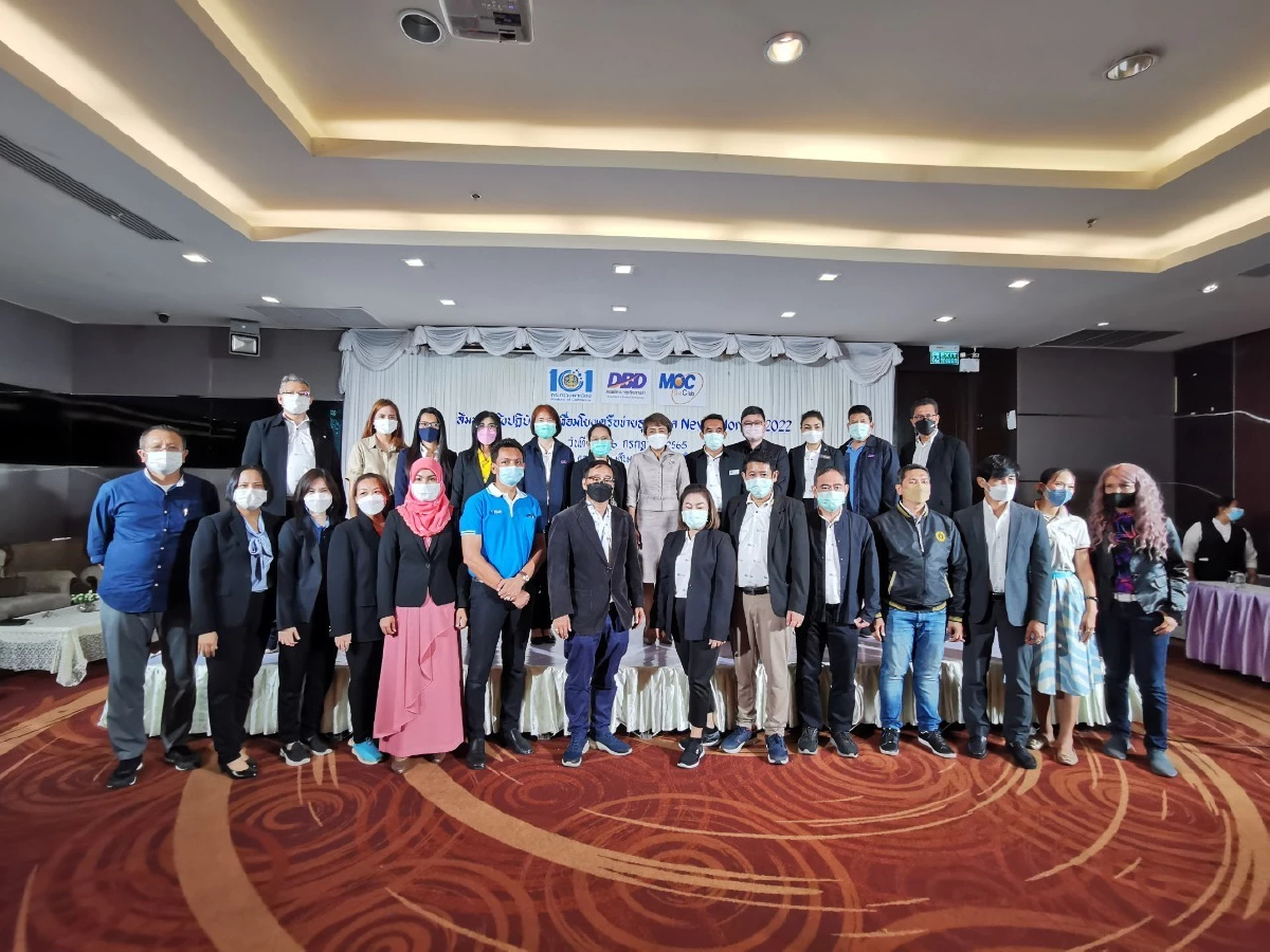 เปิดการสัมมนา “เชื่อมโยงเครือข่ายธุรกิจ Never Normal 2022”