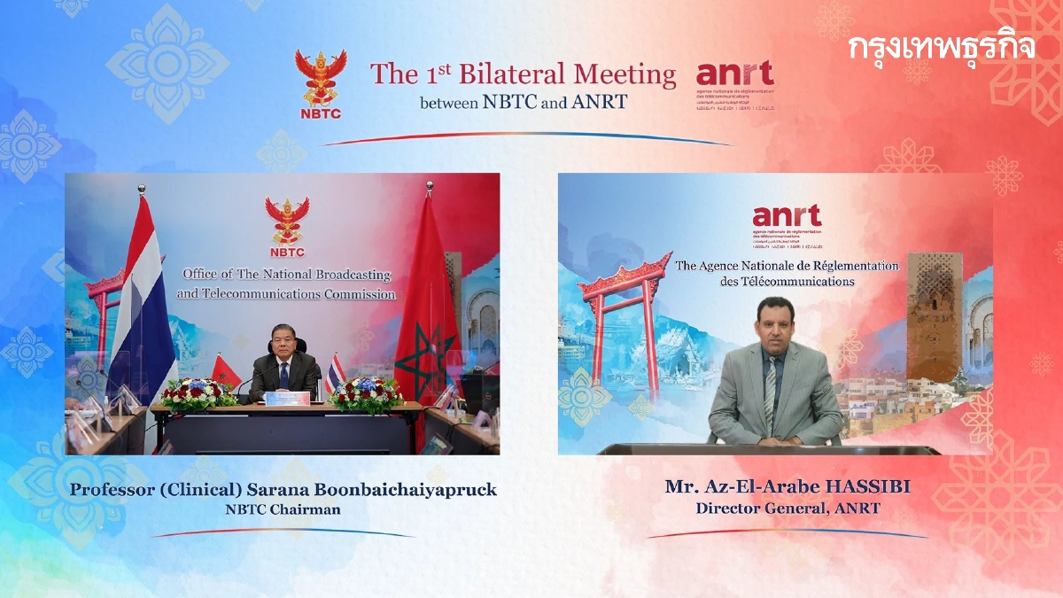 "กสทช." จัดประชุมทวิภาคีกับ "โมร็อกโก" แลกเปลี่ยนความรู้ดูแลกิจการโทรคมนาคม