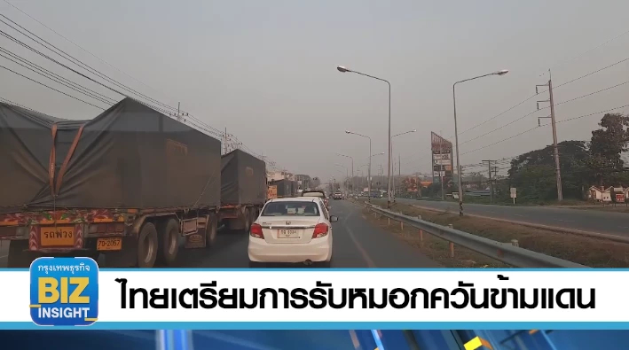 ไทยเตรียมการรับมือหมอกควันข้ามแดน!!