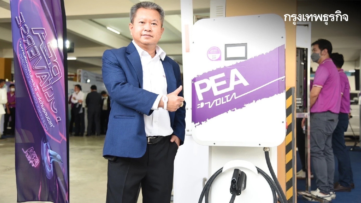 PEA จัดงาน PEA VOLTAVERSE ยกระดับบริการแบบครบวงจร