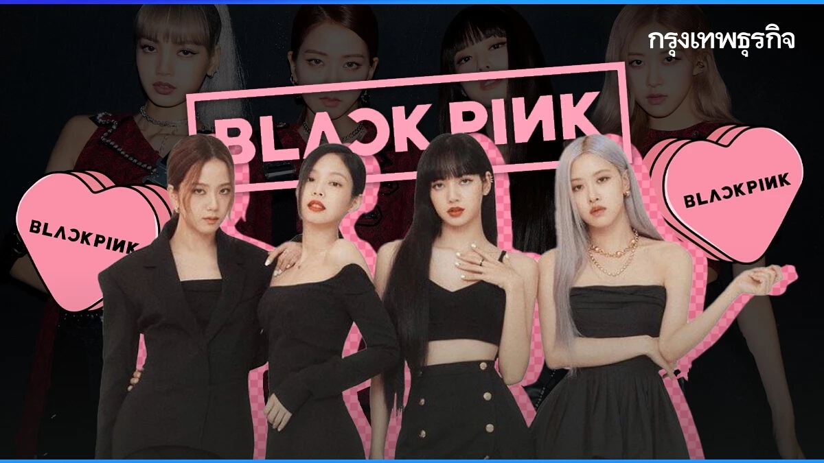 "BLACKPINK" คัมแบ็ก ส.ค. นี้ พร้อมเวิลด์ทัวร์ใหญ่ที่สุดในประวัติศาสตร์