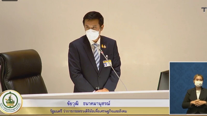 โหวต รมต.พปชร. “กานต์กนิษฐ์” ไว้วางใจ “ชัยวุฒิ” - " 6 ส.ส.ปากน้ำ" คว่ำ "สุชาติ"