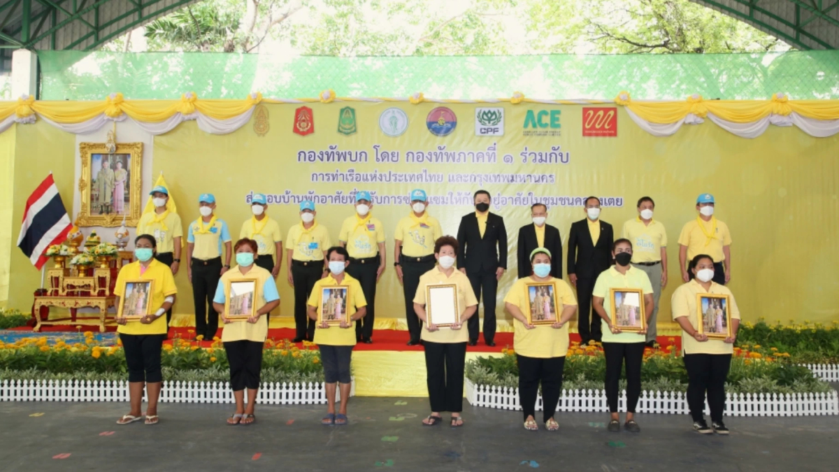 กองทัพบก - CP - CPF มอบบ้านให้ชาวคลองเตยล็อตสุดท้าย ยกระดับความเป็นอยู่ที่ดี