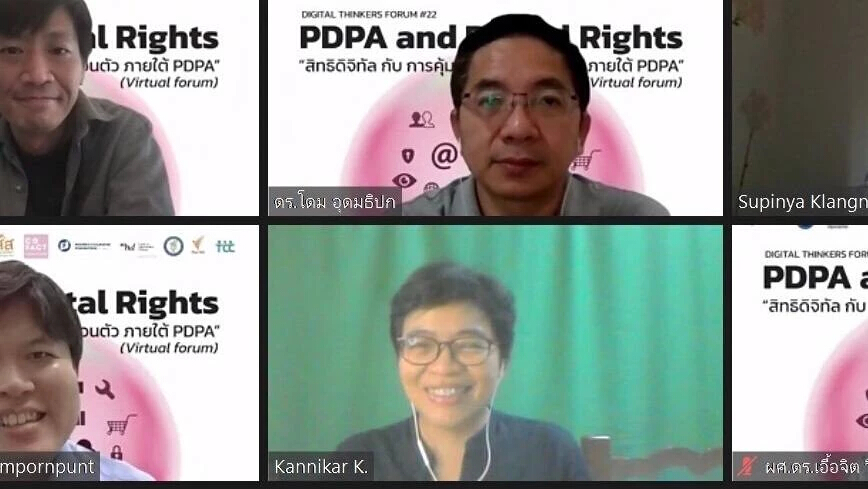 วงเสวนาชี้ประชาชนตื่นตัวกฎหมาย "PDPA" แต่ยังสับสน-เข้าใจผิด