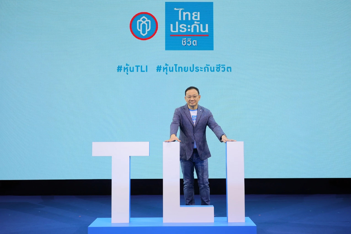 ไทยประกันชีวิต ประสบความสำเร็จยอดจองหุ้นไอพีโอล้นจากนักลงทุนทั่วโลก