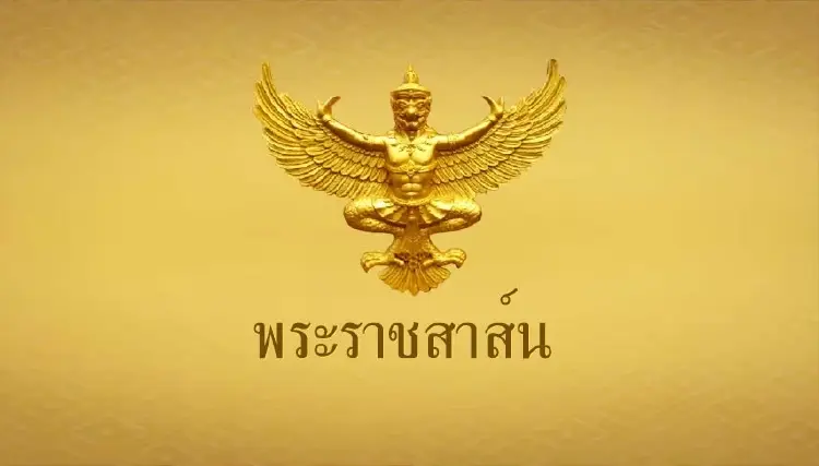 ในหลวงมีพระราชสาส์น แสดงความเสียพระราชหฤทัย อดีตนายกรัฐมนตรีญี่ปุ่น ถึงแก่อสัญกรรม