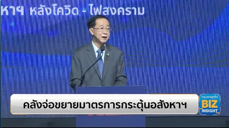 คลังจ่อขยายมาตรการกระตุ้นอสังหาริมทรัพย์