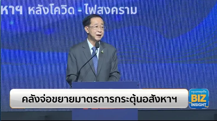 คลังจ่อขยายมาตรการกระตุ้นอสังหาริมทรัพย์