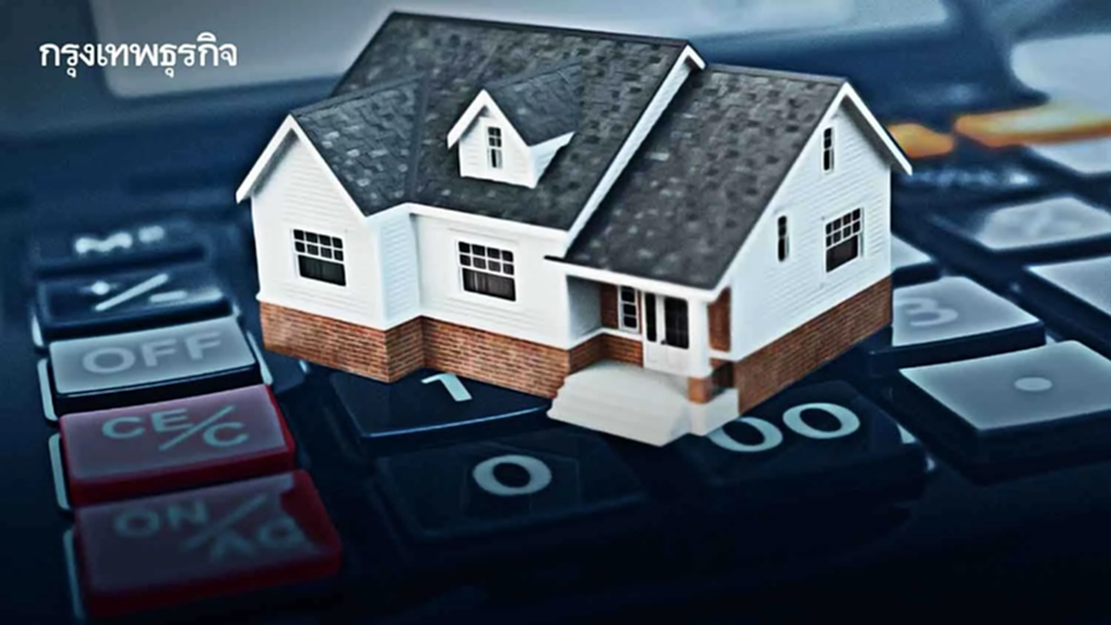 คนซื้อบ้าน-คอนโดทำใจ!ส่วนลดเงินสดน้อยเปลี่ยนผ่อนต่อเดือนต่ำ
