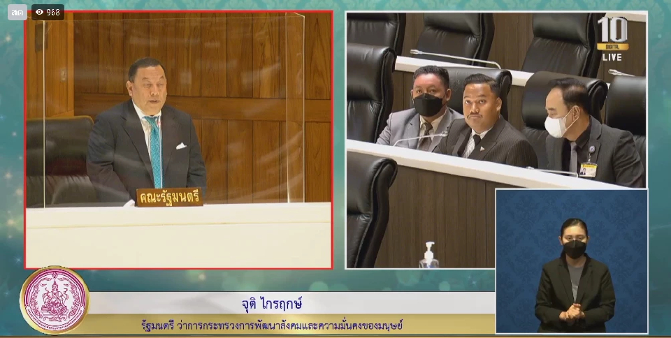 "จุติ" รับโครงการเอื้ออาทรขาดทุนสะสม 38,843 ล้าน โต้แอบอ้างสถาบัน