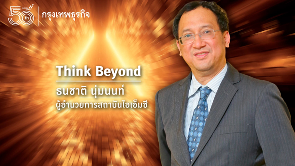 เสริมทักษะบุคลากรหนุนสกิล พัฒนาผ่าน No-code Platform