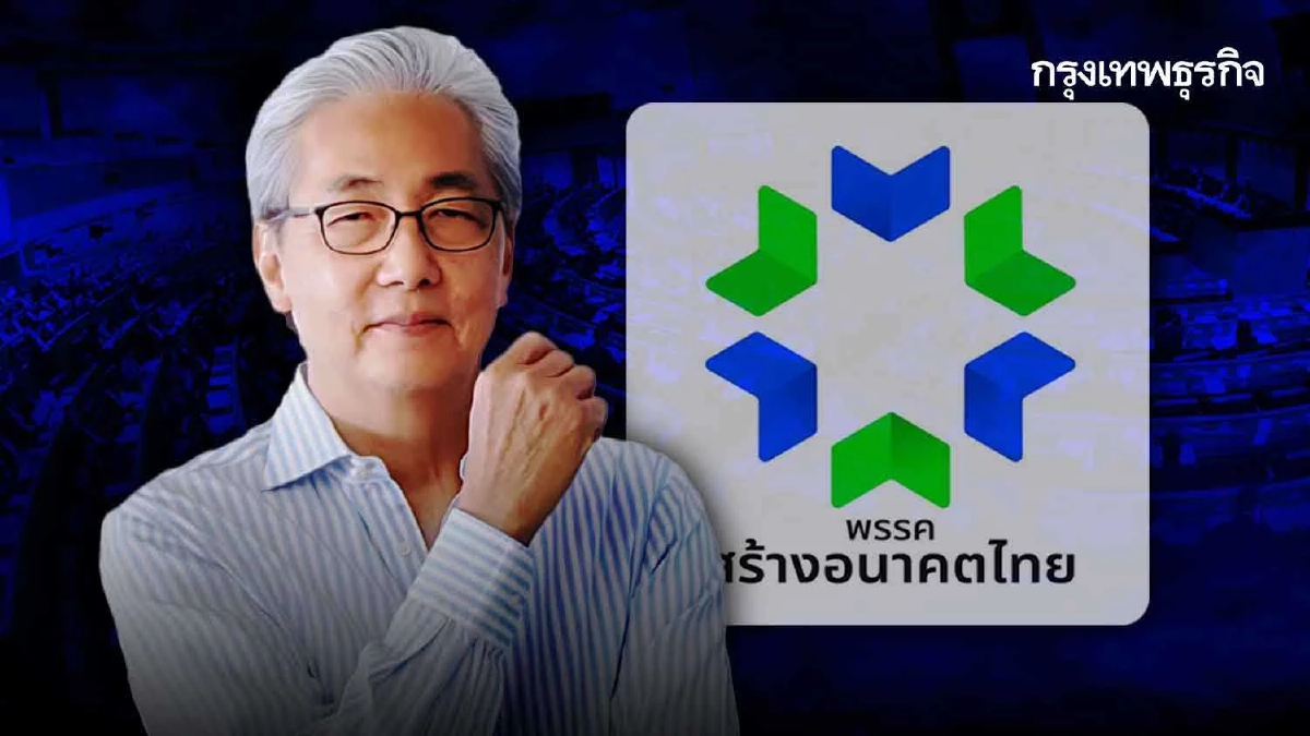 พรรคสร้างอนาคตไทยเตรียมเปิดตัว“สมคิด”แคนดิเดตนายกฯ หลังศึกซักฟอก