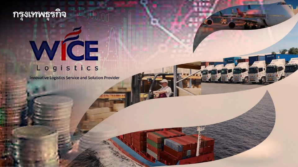 WICE จ่อยื่นไฟลิ่ง ETL ไตรมาส 3 นี้ เสนอขายไอพีโอ ปลายปีนี้หรือต้นปีหน้า