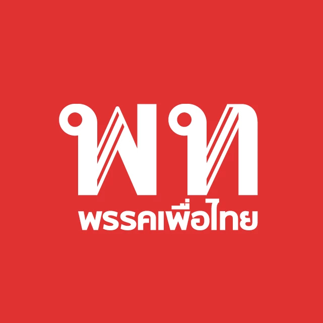 ก๊วนกทม.เพื่อไทยกันท่า“ว่าที่ผู้สมัครบางเขต”ชี้ลูกหลานขั้วตรงข้าม