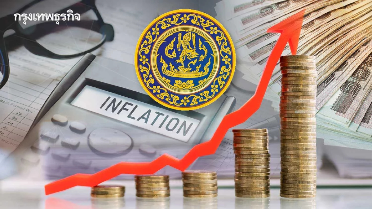 จับตา 'พาณิชย์' แถลง 'เงินเฟ้อ มิ.ย.' พรุ่งนี้ คาดยังทำสถิตินิวไฮในรอบ 13 ปี