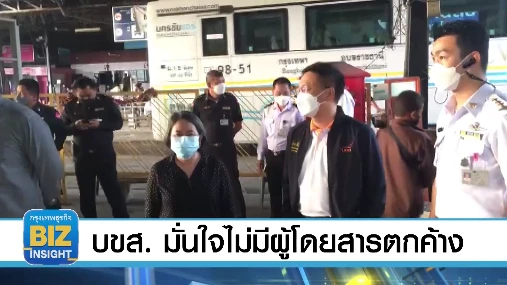บขส. มั่นใจไม่มีผู้โดยสารตกค้างช่วงหยุดยาว