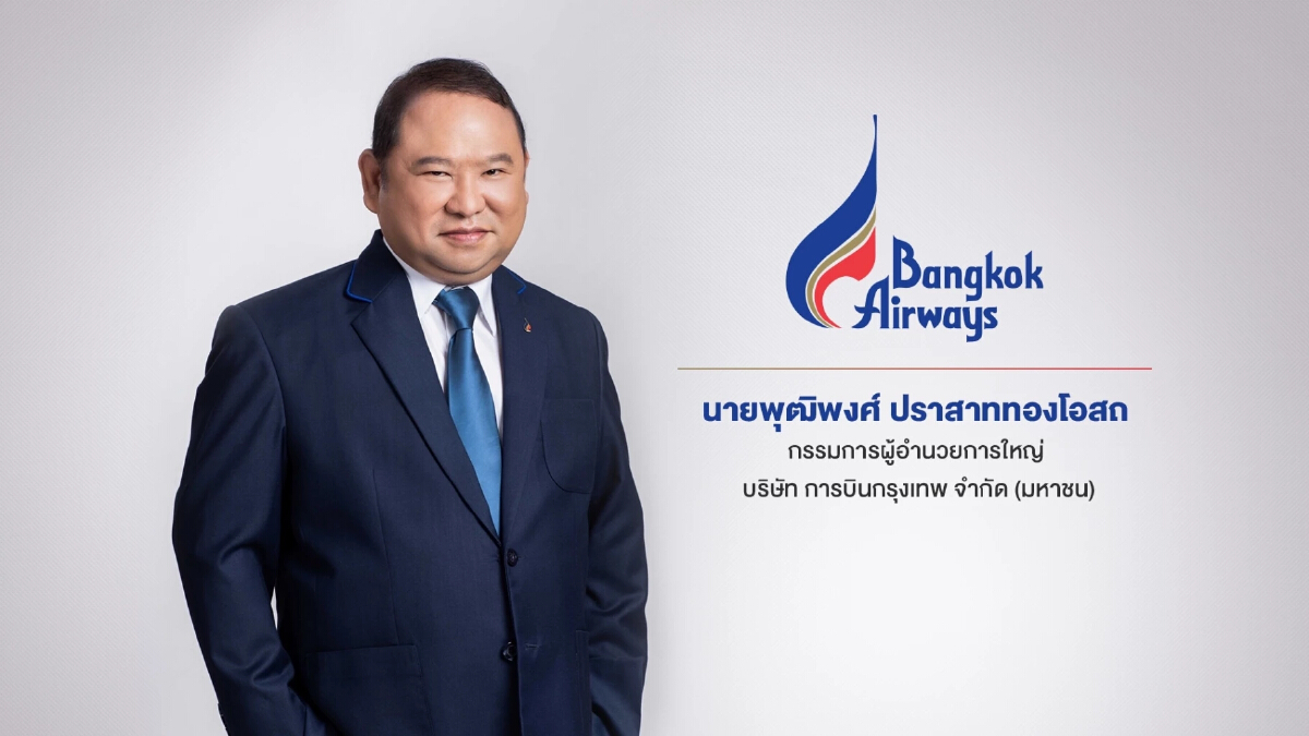 BA รุกตั้งกองทรัสต์ BAREIT ไม่เกิน 1.43 หมื่นล้านบาท หลังสนามบินสมุยคึกคัก
