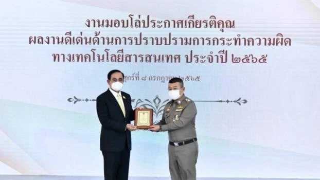 "นายกฯ" มอบโล่ 15 ตำรวจ ผลงานดีเด่นปราบปรามอาชญากรรมไซเบอร์