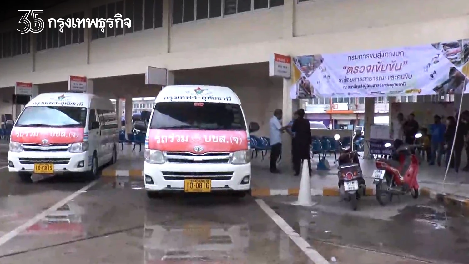 ขนส่งอุทัยฯเช็กความพร้อม "รถโดยสาร" รองรับหยุดยาว วันอาสาฬหบูชา - เข้าพรรษา