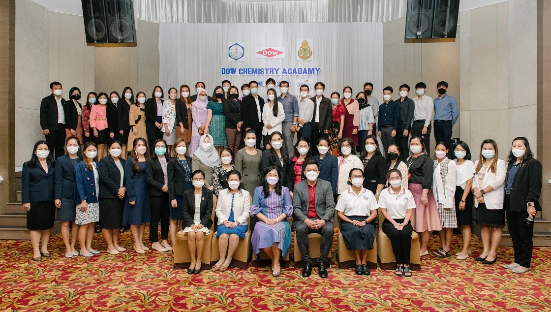 สพฐ. ผนึก Dow และสมาคมเคมีฯ จัดอบรมครูวิทย์ไทย