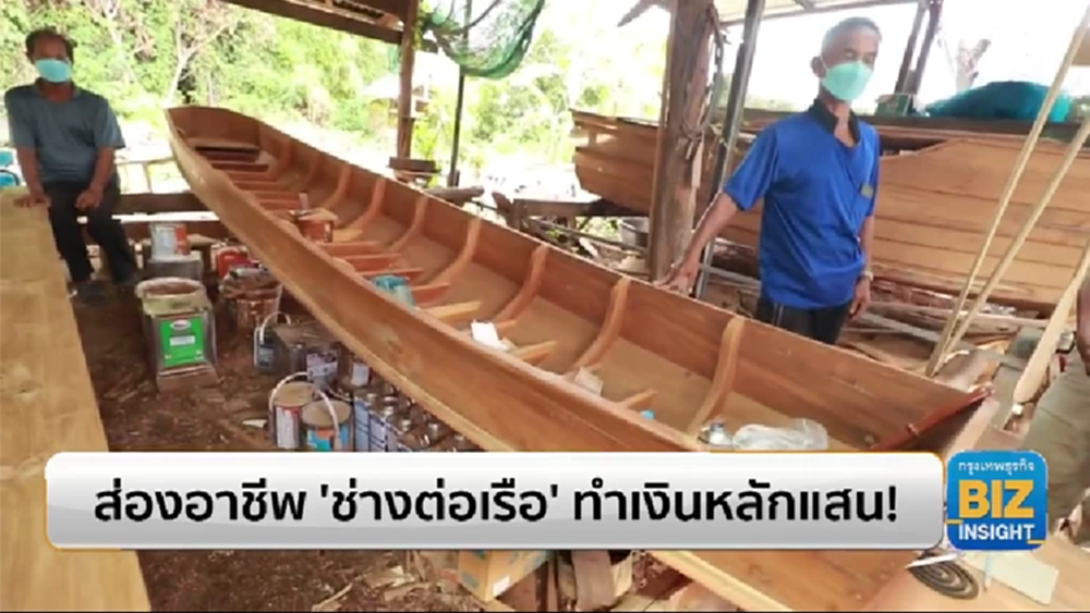 ส่องอาชีพ ‘ช่างต่อเรือ’ ทำเงินหลักแสน!