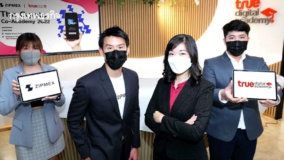 เปิดหลักสูตร The Crypto Co-Academy 2022 ปูทางเติบโตในโลกการลงทุนแห่งอนาคต