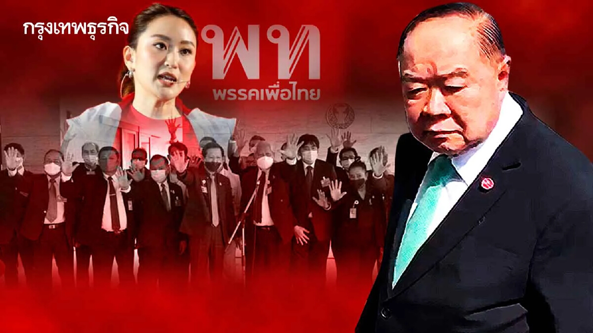 หักดิบ“ประวิตร” บีบเลือก "หาร 500" ผนึกขั้วเดิม สกัดแลนด์สไลด์