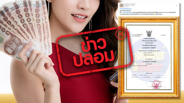 อย่าแชร์ อนุญาต น.ส.อัญทริกา ดำเนินโฉม ประกอบธุรกิจเงินกู้นอกระบบออนไลน์