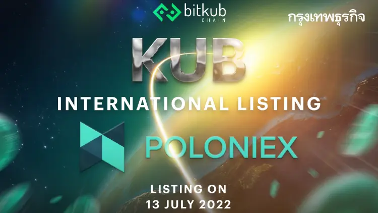 Bitkub Chain ประกาศนำเหรียญ KUB เข้าลิสต์ในกระดานซื้อขาย Poloniex