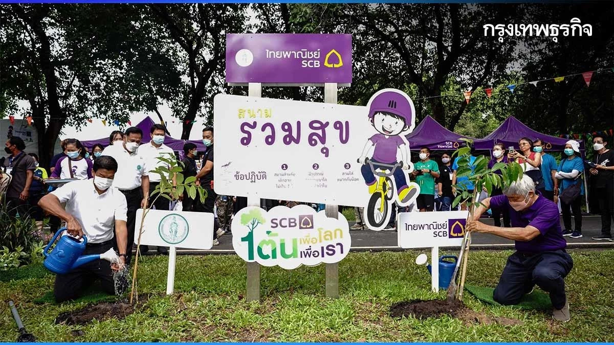 กทม. จับมือ ไทยพาณิชย์ เปิด "สนามรวมสุข" ให้เด็กได้เล่นจักรยานขาไถแห่งแรกในกทม.