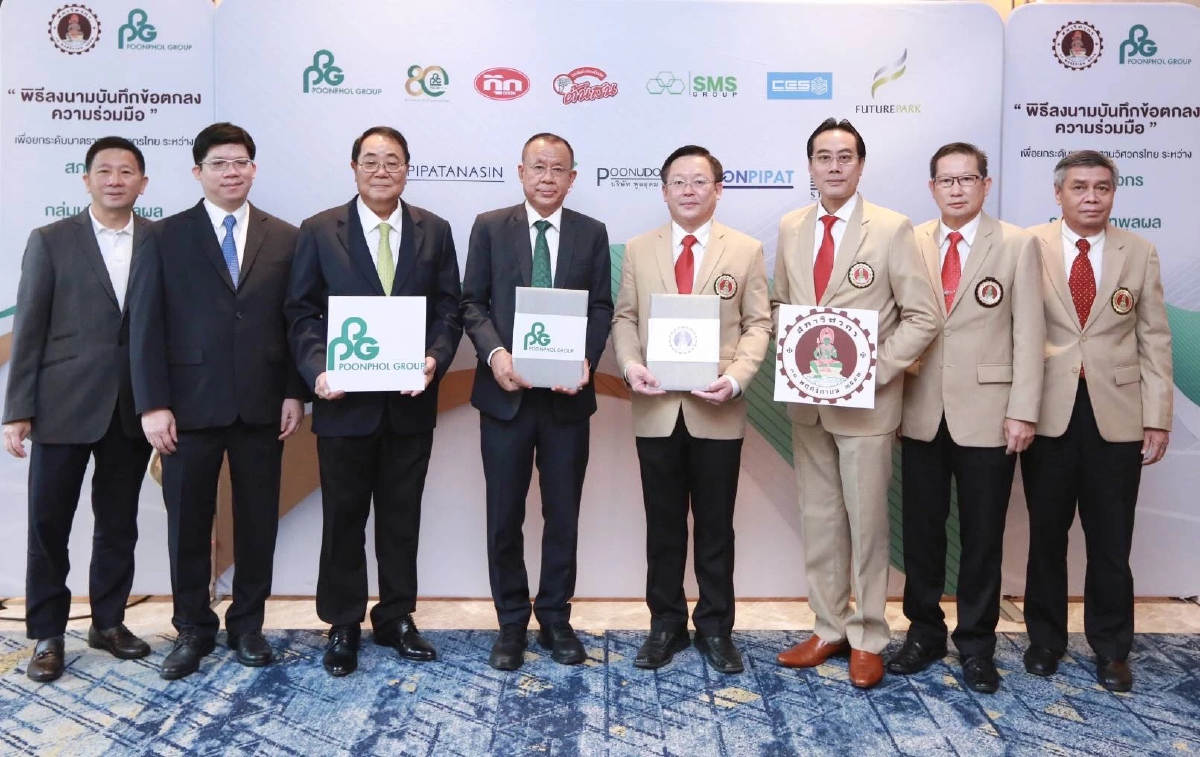 “กลุ่มบริษัทพูลผล” เอ็มโอยู “สภาวิศวกร” ยกระดับมาตรฐานวิศวกรไทย