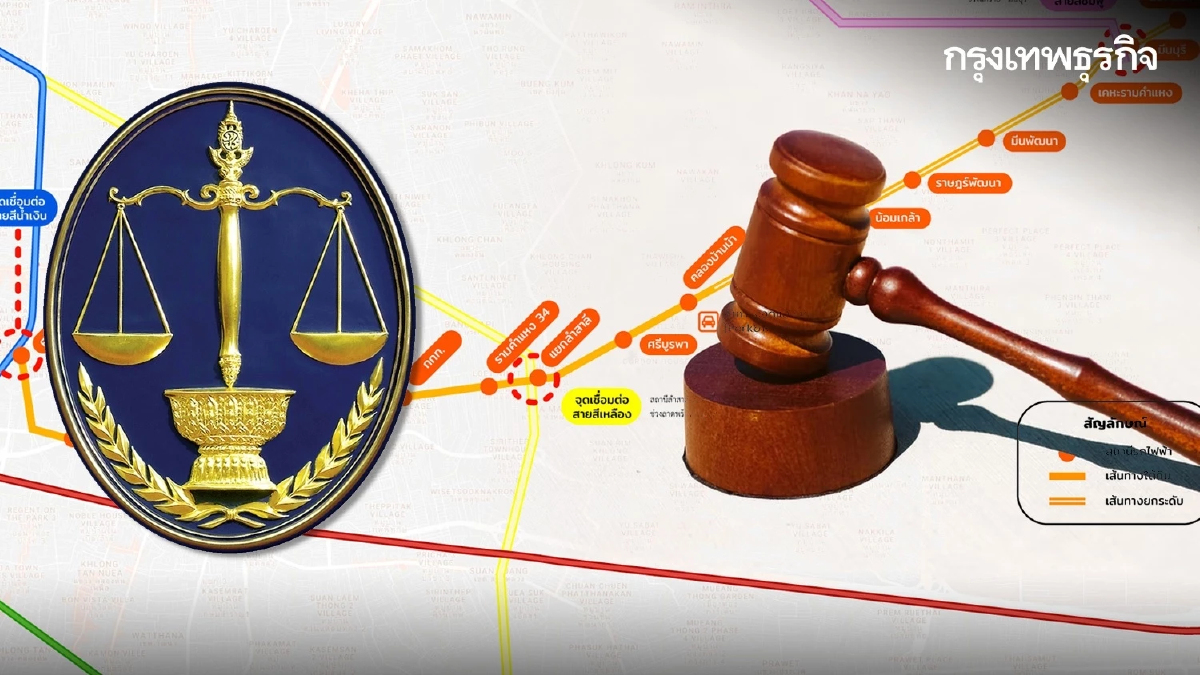 รฟม.จ่ออุทธรณ์ หลังศาลชี้ล้มประมูลรถไฟฟ้าสายสีส้มมิชอบ