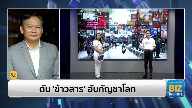 ดัน ’ข้าวสาร’ ฮับกัญชาโลก ฟังมุมมองนายกสมาคมผู้ประกอบธุรกิจถนนข้าวสาร​