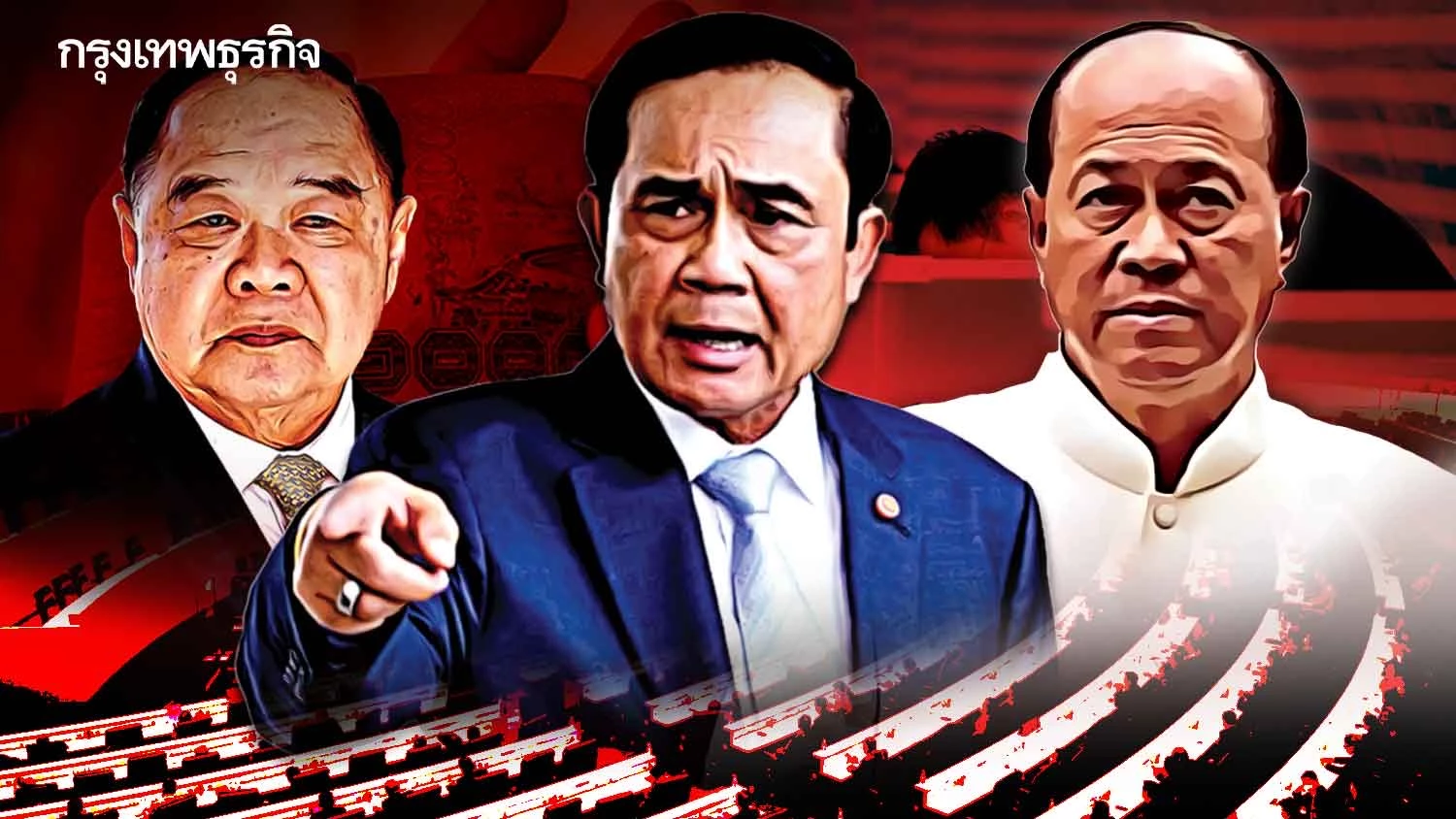 เกม 2 ขา “3 ป.” ชู แจกรวย ปักธง “มินิแลนด์สไลด์” ยกจังหวัด