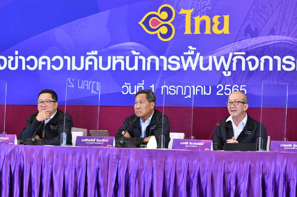 'การบินไทย' คาดปรับโครงสร้างทุนเสร็จปี 67 หลังยื่นปรับแผนฟื้นฟูใหม่