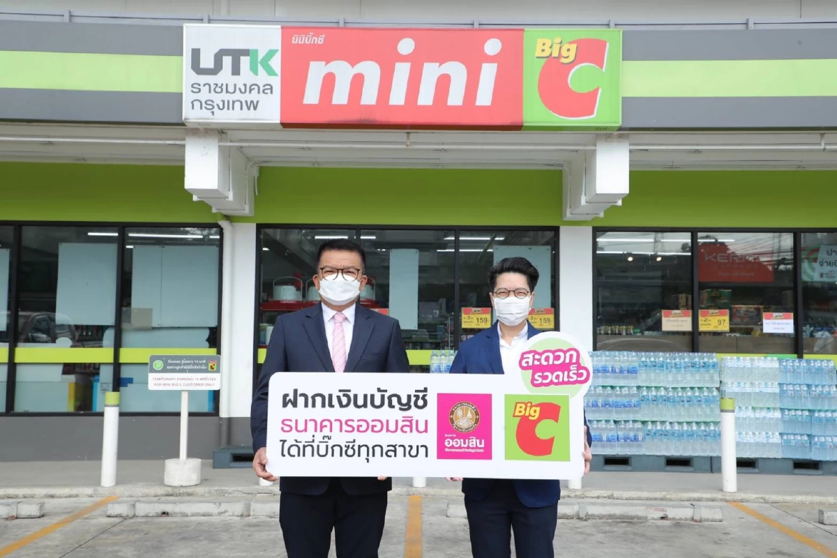 ธ.ออมสิน ผนึก Big C เพิ่มความสะดวกให้ลูกค้า ฝากเงินเข้าบัญชีออมสินผ่าน Big C