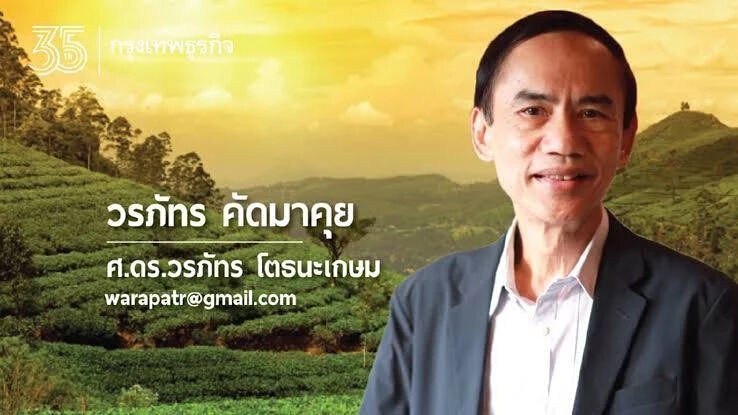 “ใครเป็นใคร บนรถไฟขบวนนั้น”