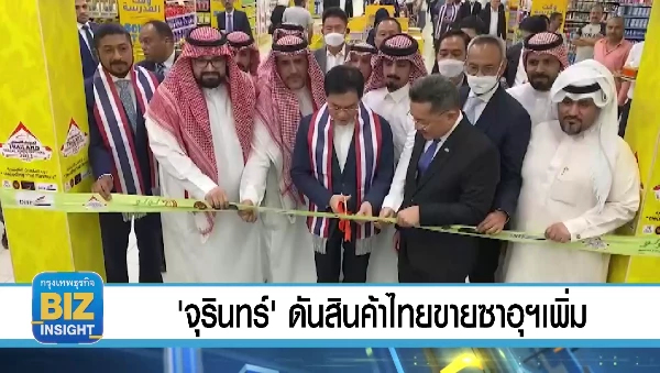 'จุรินทร์'​ ดันสินค้าไทยขายซาอุฯเพิ่ม