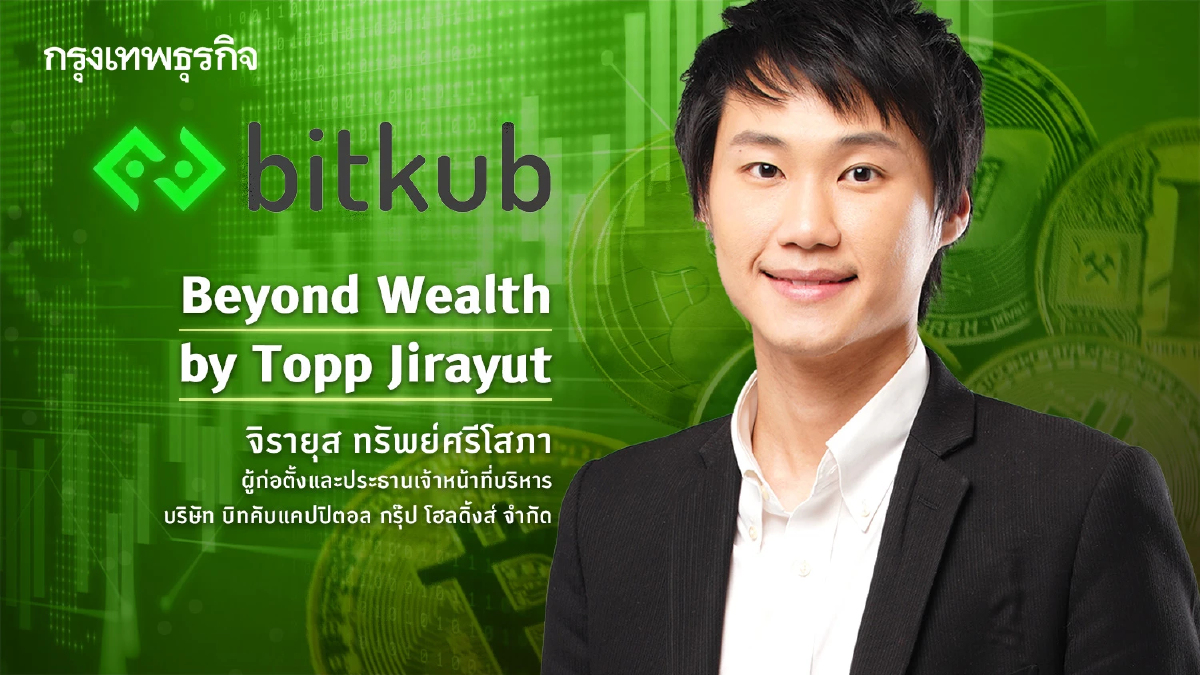 เก็บคริปโทเคอร์เรนซีของคุณอย่างไรให้ปลอดภัย?