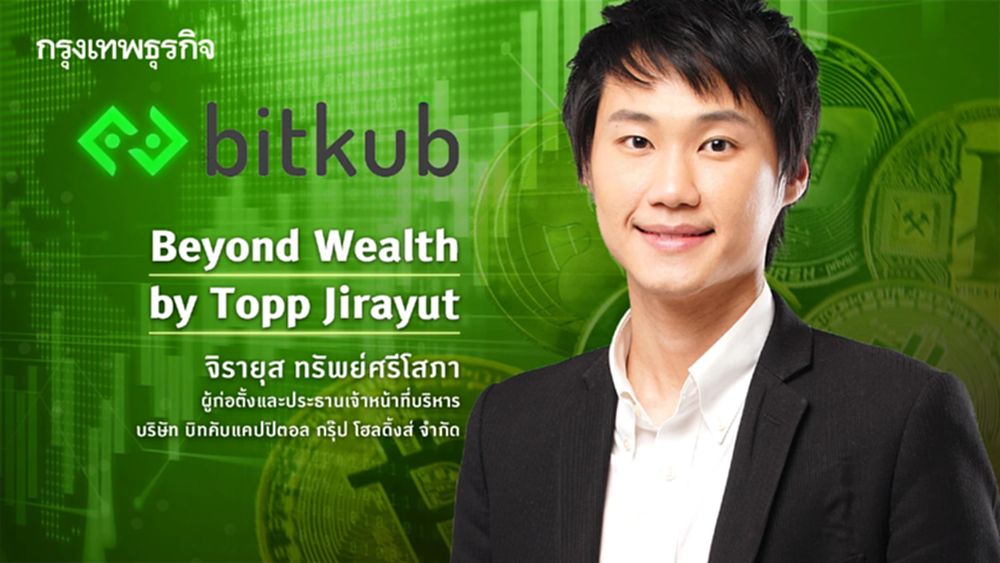 เก็บคริปโทเคอร์เรนซีของคุณอย่างไรให้ปลอดภัย?