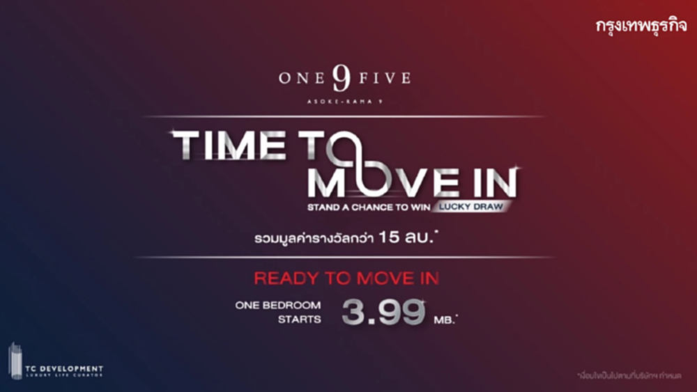 TC Development จัดแคมเปญ "TIME TO MOVE" ขอบคุณที่ซื้อ ONE9FIVE อโศก-พระราม9