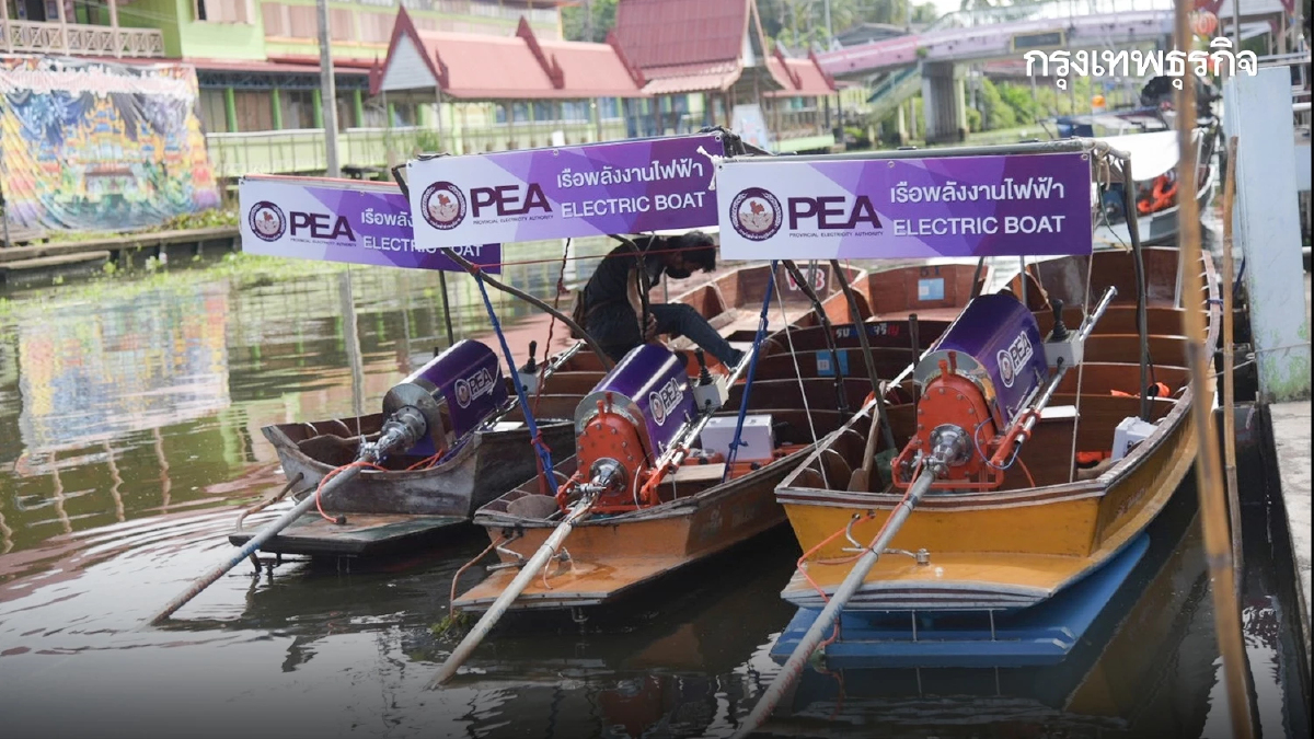 PEA ส่งมอบเครื่องยนต์เรือพลังงานไฟฟ้า ในพื้นที่อำเภอดำเนินสะดวก จังหวัดราชบุรี