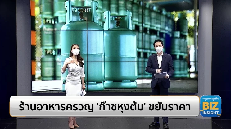 ร้านอาหารครวญ ‘ก๊าซหุงต้ม’ ขยับขึ้นราคา